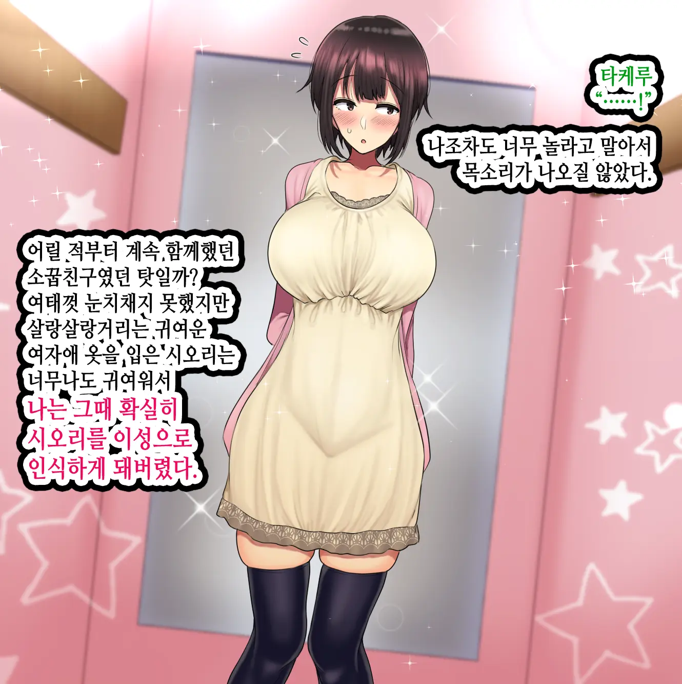 LoveCome Shujinkou Ga Tomodachi Ni Heroine Zenin Netorareru Ohanashi